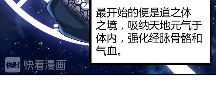 我修的可能是假仙韩漫全集-第13话 你爸爸，很厉害？无删减无遮挡章节图片 
