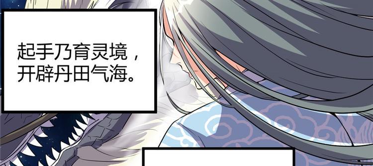 我修的可能是假仙韩漫全集-第13话 你爸爸，很厉害？无删减无遮挡章节图片 