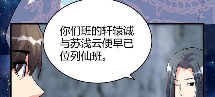 我修的可能是假仙韩漫全集-第13话 你爸爸，很厉害？无删减无遮挡章节图片 