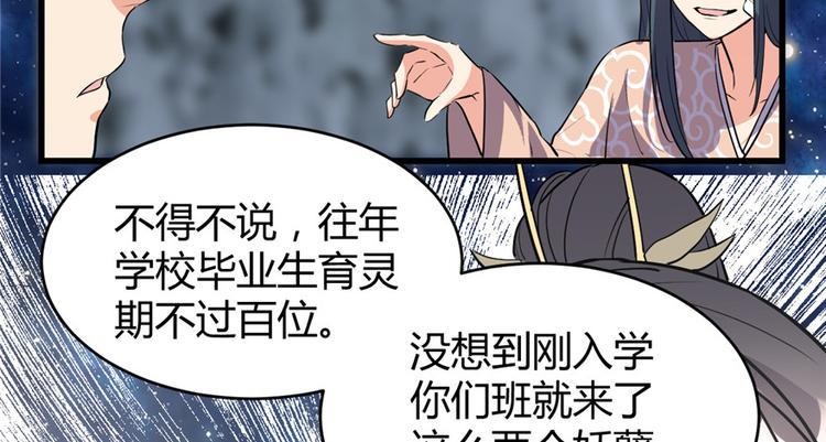 我修的可能是假仙韩漫全集-第13话 你爸爸，很厉害？无删减无遮挡章节图片 