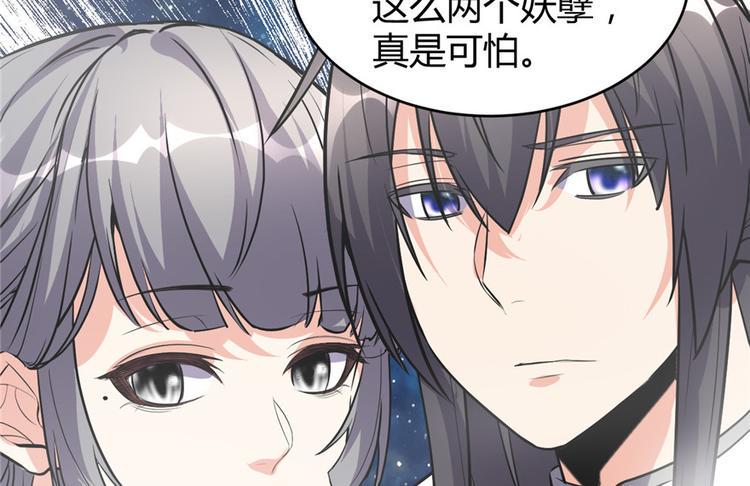 我修的可能是假仙韩漫全集-第13话 你爸爸，很厉害？无删减无遮挡章节图片 