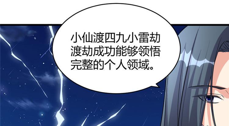我修的可能是假仙韩漫全集-第13话 你爸爸，很厉害？无删减无遮挡章节图片 