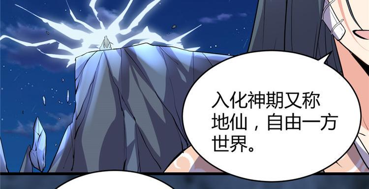 我修的可能是假仙韩漫全集-第13话 你爸爸，很厉害？无删减无遮挡章节图片 