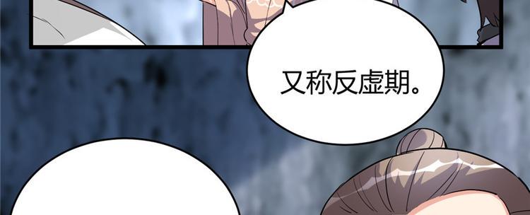 我修的可能是假仙韩漫全集-第13话 你爸爸，很厉害？无删减无遮挡章节图片 