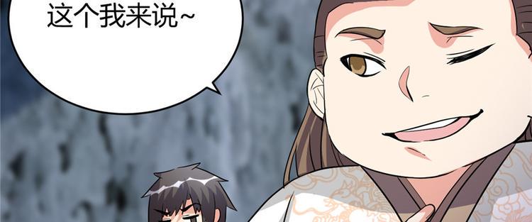 我修的可能是假仙韩漫全集-第13话 你爸爸，很厉害？无删减无遮挡章节图片 