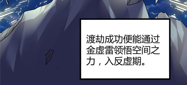 我修的可能是假仙韩漫全集-第13话 你爸爸，很厉害？无删减无遮挡章节图片 