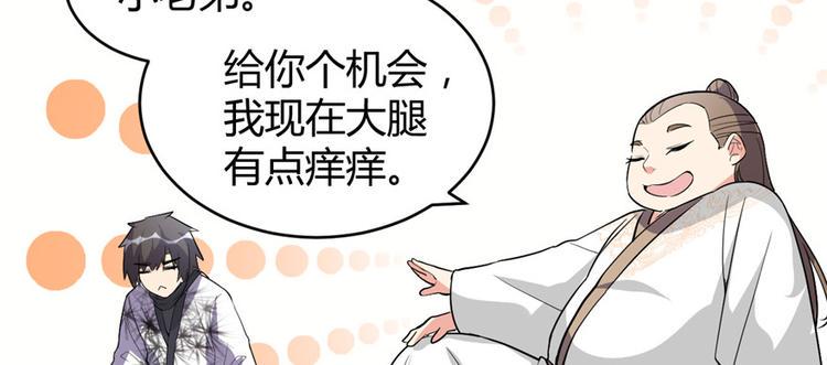 我修的可能是假仙韩漫全集-第13话 你爸爸，很厉害？无删减无遮挡章节图片 
