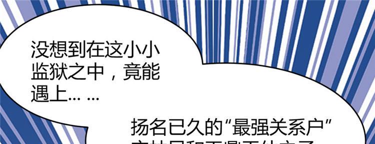 我修的可能是假仙韩漫全集-第13话 你爸爸，很厉害？无删减无遮挡章节图片 
