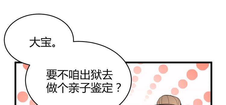 我修的可能是假仙韩漫全集-第13话 你爸爸，很厉害？无删减无遮挡章节图片 