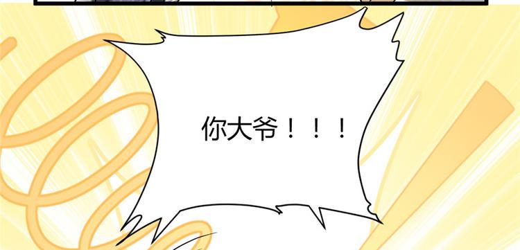 我修的可能是假仙韩漫全集-第13话 你爸爸，很厉害？无删减无遮挡章节图片 