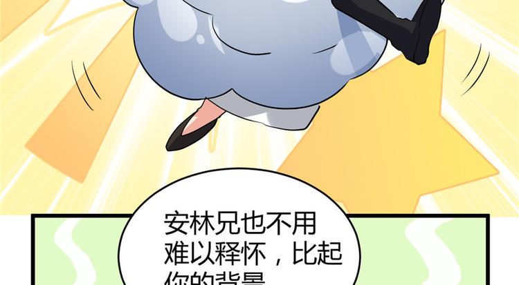 我修的可能是假仙韩漫全集-第13话 你爸爸，很厉害？无删减无遮挡章节图片 