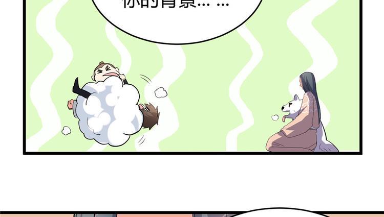 我修的可能是假仙韩漫全集-第13话 你爸爸，很厉害？无删减无遮挡章节图片 