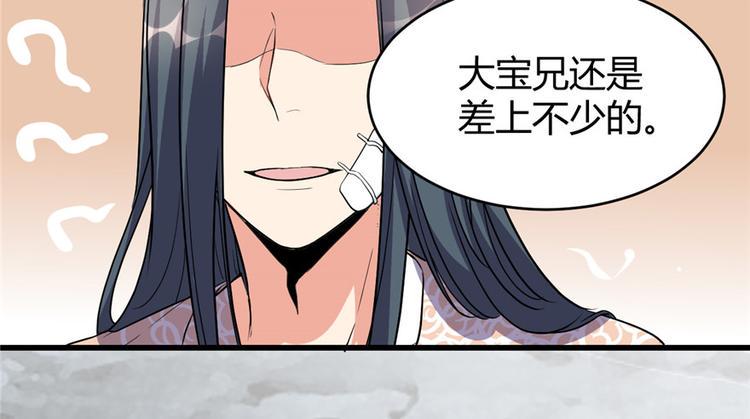 我修的可能是假仙韩漫全集-第13话 你爸爸，很厉害？无删减无遮挡章节图片 