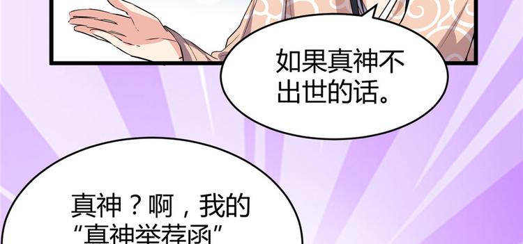 我修的可能是假仙韩漫全集-第13话 你爸爸，很厉害？无删减无遮挡章节图片 