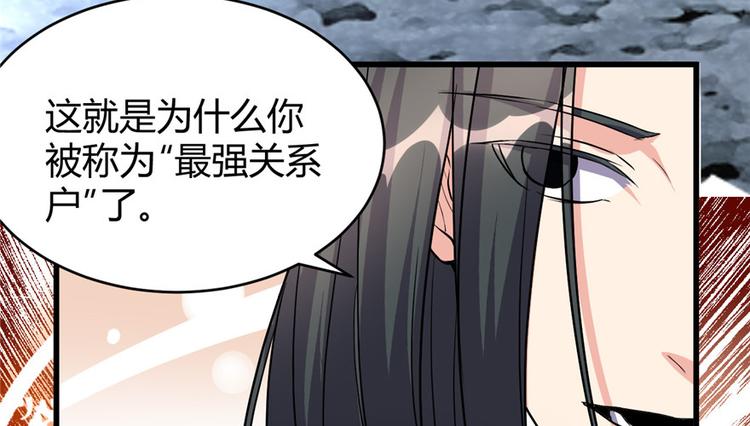 我修的可能是假仙韩漫全集-第13话 你爸爸，很厉害？无删减无遮挡章节图片 