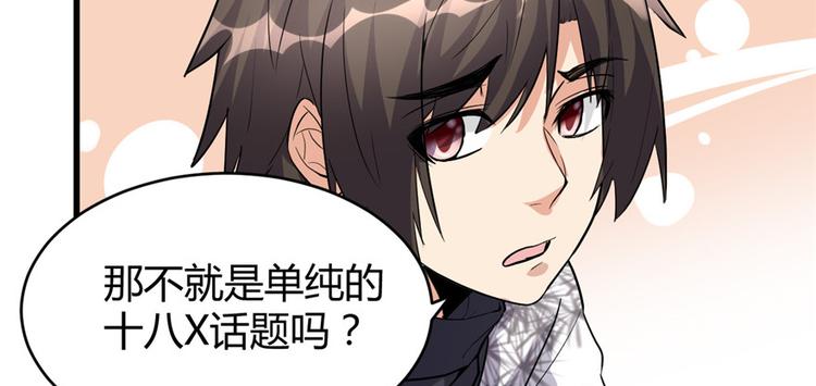 我修的可能是假仙韩漫全集-第13话 你爸爸，很厉害？无删减无遮挡章节图片 