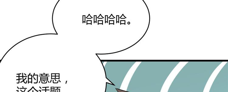 我修的可能是假仙韩漫全集-第13话 你爸爸，很厉害？无删减无遮挡章节图片 