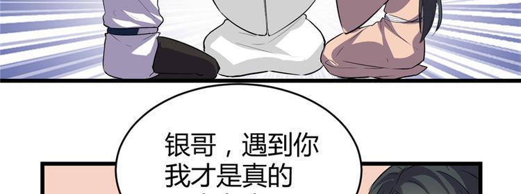 我修的可能是假仙韩漫全集-第13话 你爸爸，很厉害？无删减无遮挡章节图片 