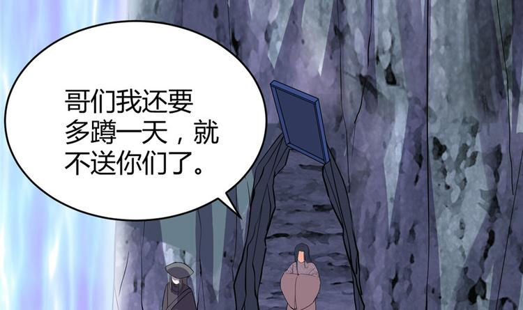 我修的可能是假仙韩漫全集-第13话 你爸爸，很厉害？无删减无遮挡章节图片 