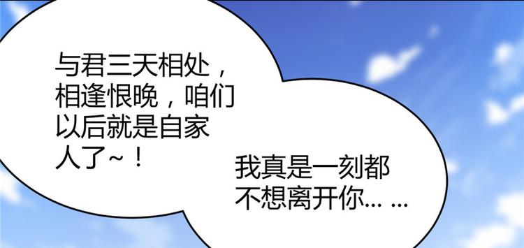 我修的可能是假仙韩漫全集-第13话 你爸爸，很厉害？无删减无遮挡章节图片 