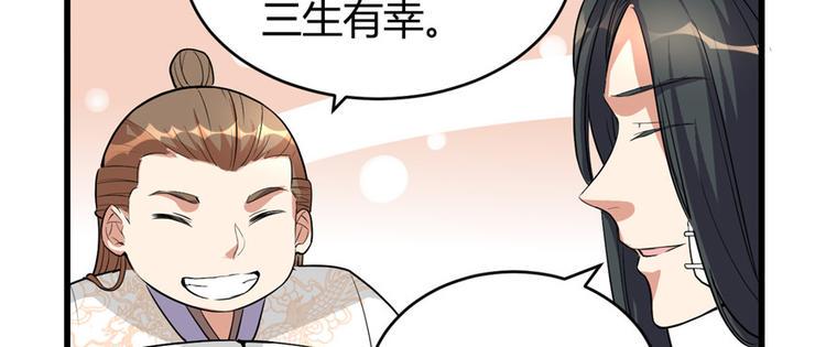 我修的可能是假仙韩漫全集-第13话 你爸爸，很厉害？无删减无遮挡章节图片 