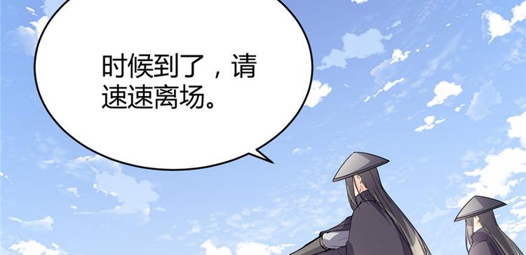 我修的可能是假仙韩漫全集-第13话 你爸爸，很厉害？无删减无遮挡章节图片 
