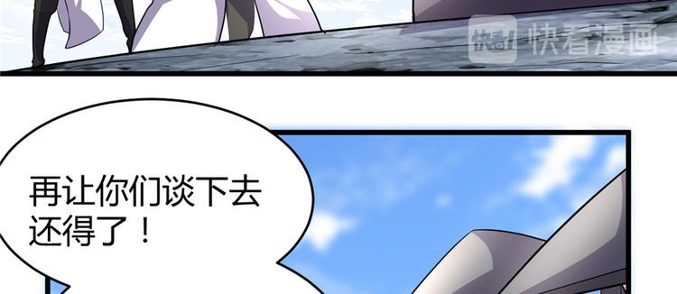我修的可能是假仙韩漫全集-第13话 你爸爸，很厉害？无删减无遮挡章节图片 
