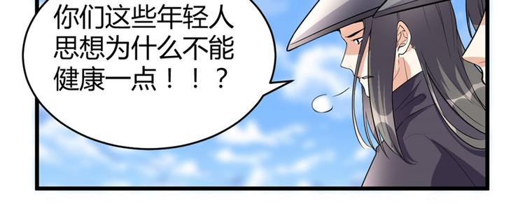 我修的可能是假仙韩漫全集-第13话 你爸爸，很厉害？无删减无遮挡章节图片 