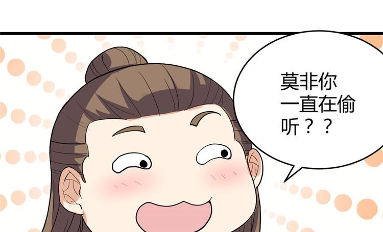 我修的可能是假仙韩漫全集-第13话 你爸爸，很厉害？无删减无遮挡章节图片 