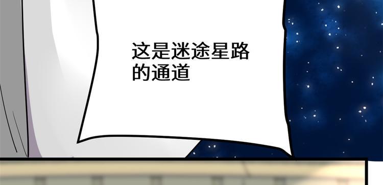 我修的可能是假仙韩漫全集-第121话 道心试炼（限免）无删减无遮挡章节图片 