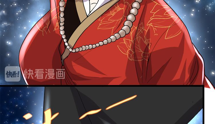 我修的可能是假仙韩漫全集-第121话 道心试炼（限免）无删减无遮挡章节图片 