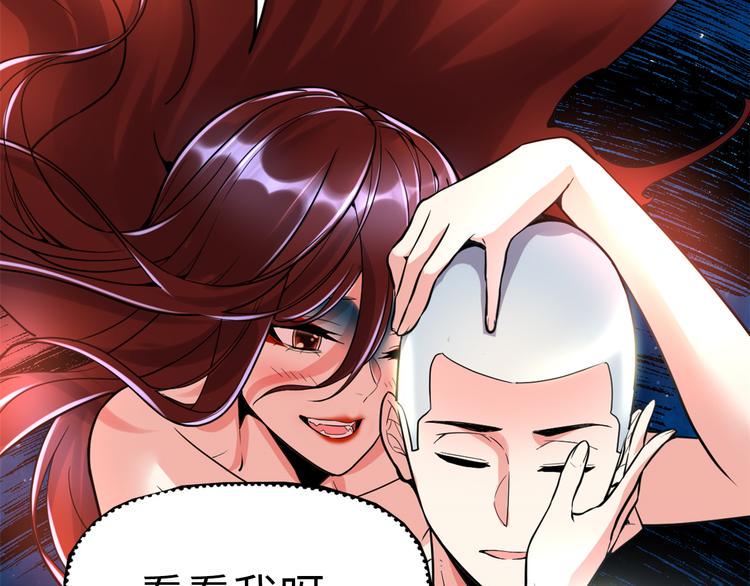 我修的可能是假仙韩漫全集-第121话 道心试炼（限免）无删减无遮挡章节图片 