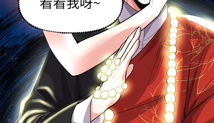我修的可能是假仙韩漫全集-第121话 道心试炼（限免）无删减无遮挡章节图片 