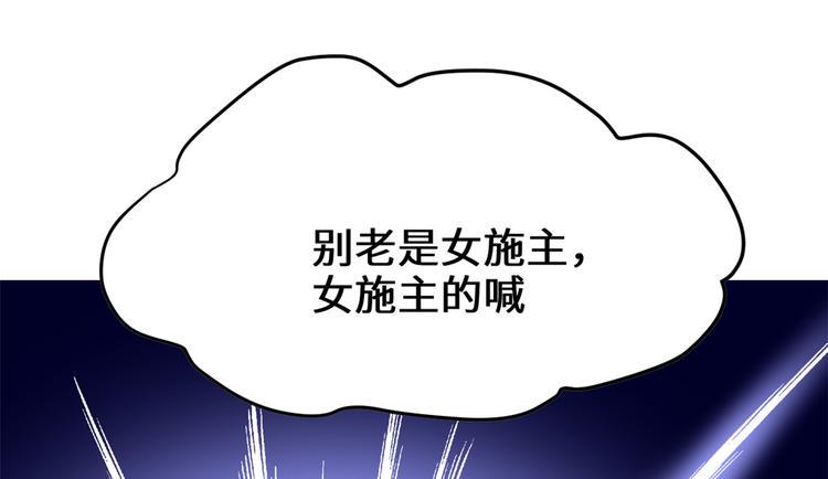 我修的可能是假仙韩漫全集-第121话 道心试炼（限免）无删减无遮挡章节图片 