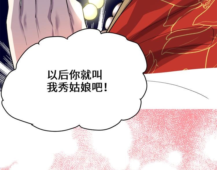 我修的可能是假仙韩漫全集-第121话 道心试炼（限免）无删减无遮挡章节图片 