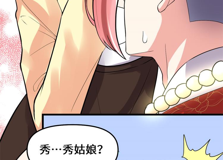 我修的可能是假仙韩漫全集-第121话 道心试炼（限免）无删减无遮挡章节图片 