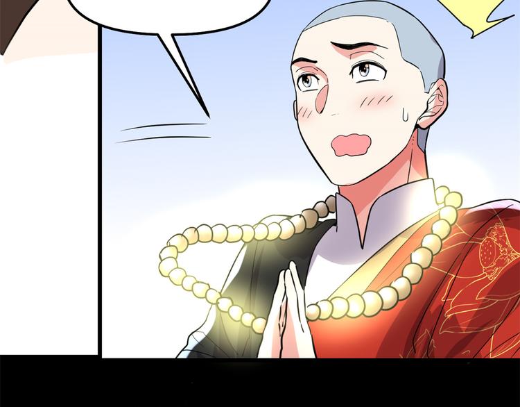 我修的可能是假仙韩漫全集-第121话 道心试炼（限免）无删减无遮挡章节图片 