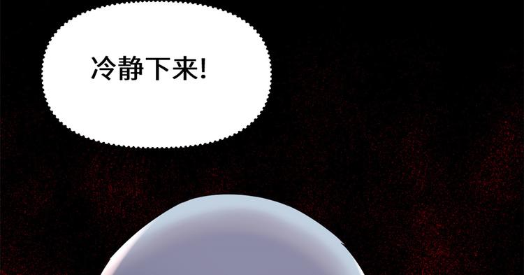 我修的可能是假仙韩漫全集-第121话 道心试炼（限免）无删减无遮挡章节图片 