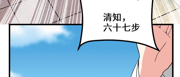 我修的可能是假仙韩漫全集-第121话 道心试炼（限免）无删减无遮挡章节图片 