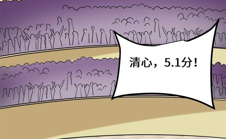我修的可能是假仙韩漫全集-第121话 道心试炼（限免）无删减无遮挡章节图片 