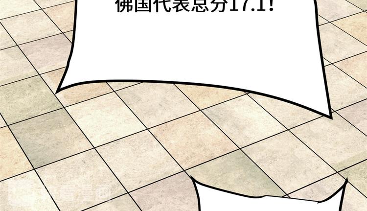 我修的可能是假仙韩漫全集-第121话 道心试炼（限免）无删减无遮挡章节图片 