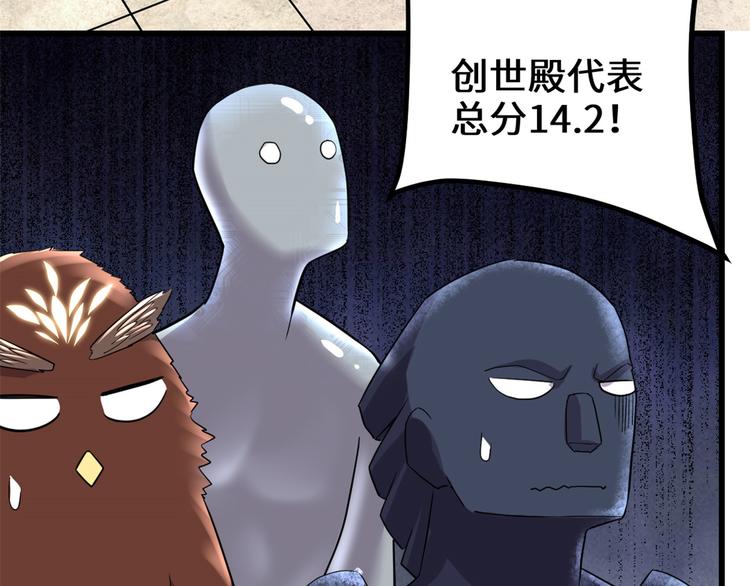 我修的可能是假仙韩漫全集-第121话 道心试炼（限免）无删减无遮挡章节图片 