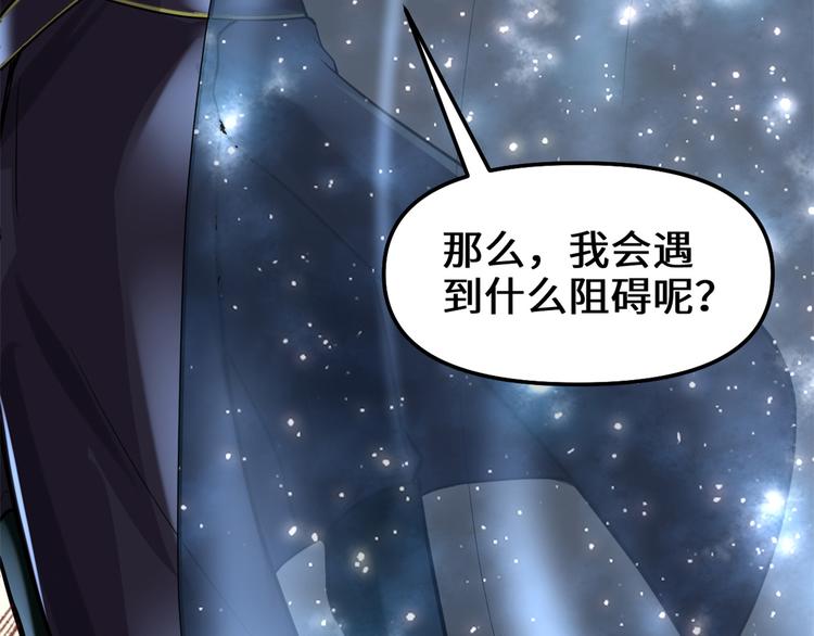 我修的可能是假仙韩漫全集-第121话 道心试炼（限免）无删减无遮挡章节图片 
