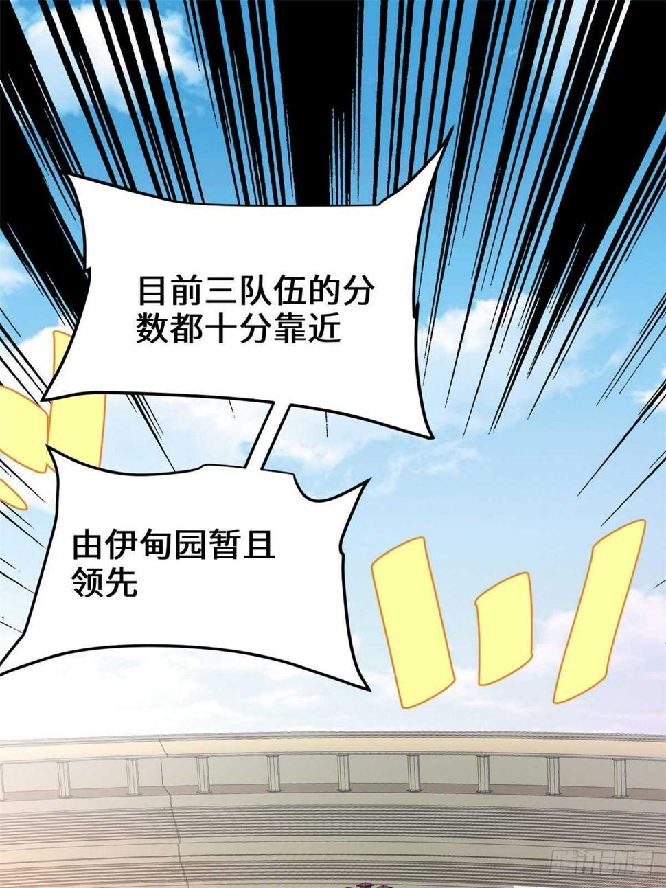 我修的可能是假仙韩漫全集-第122话 诱惑无法抵挡！无删减无遮挡章节图片 