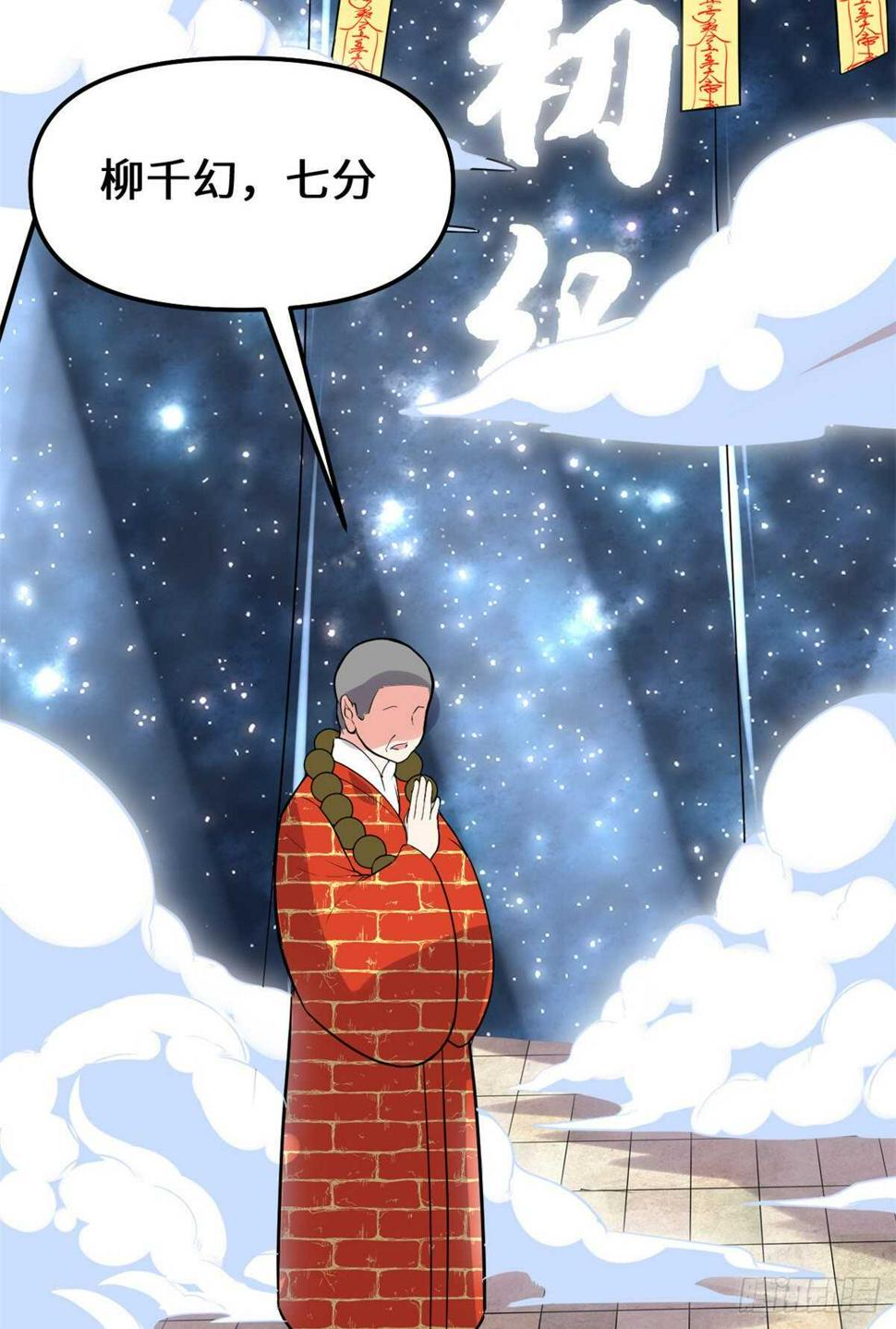 我修的可能是假仙韩漫全集-第122话 诱惑无法抵挡！无删减无遮挡章节图片 