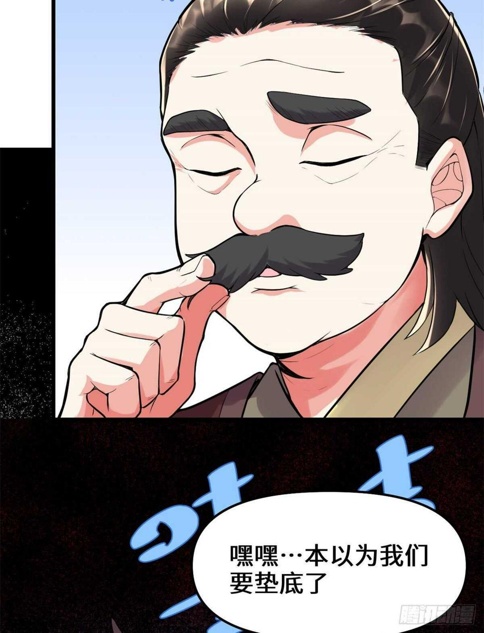 我修的可能是假仙韩漫全集-第122话 诱惑无法抵挡！无删减无遮挡章节图片 