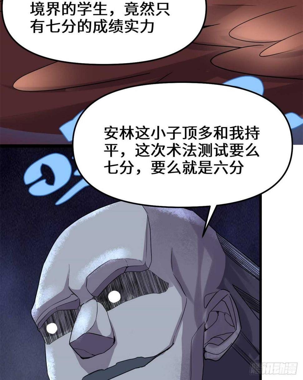 我修的可能是假仙韩漫全集-第122话 诱惑无法抵挡！无删减无遮挡章节图片 