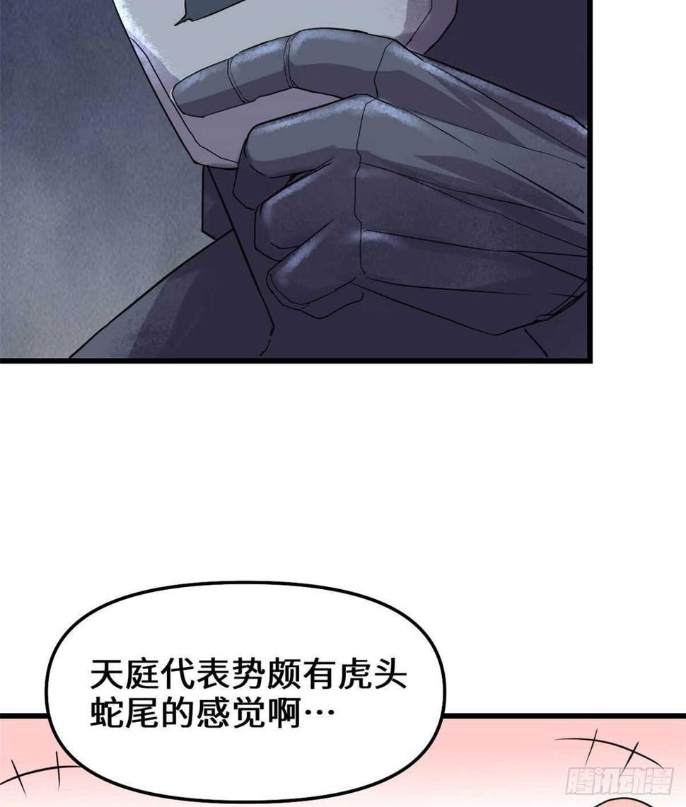 我修的可能是假仙韩漫全集-第122话 诱惑无法抵挡！无删减无遮挡章节图片 