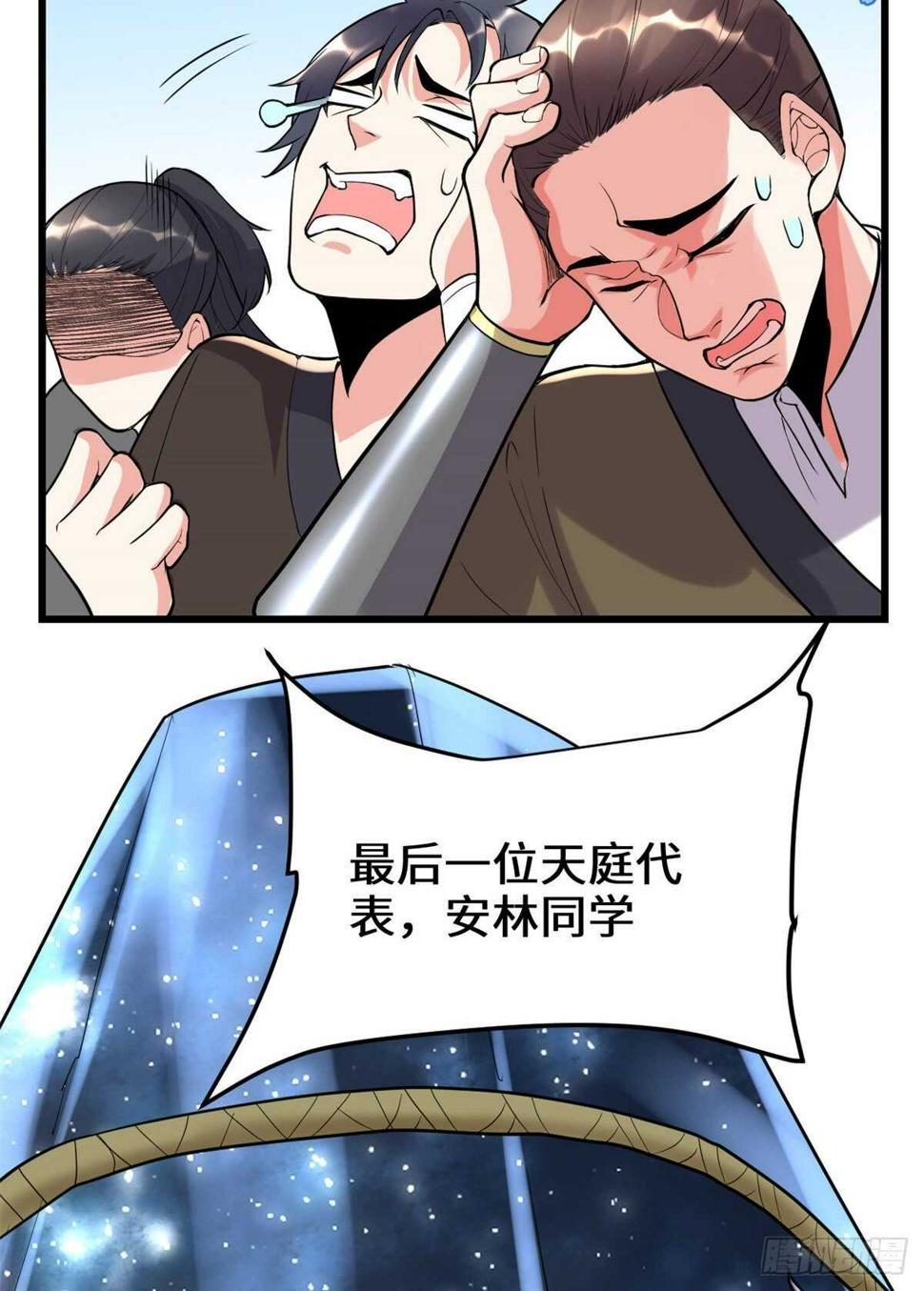 我修的可能是假仙韩漫全集-第122话 诱惑无法抵挡！无删减无遮挡章节图片 