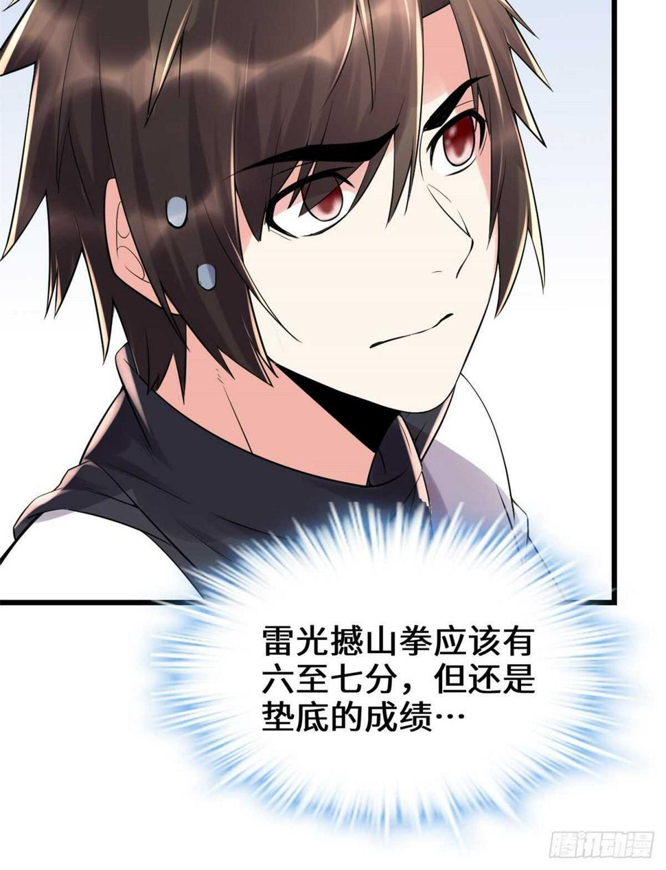 我修的可能是假仙韩漫全集-第122话 诱惑无法抵挡！无删减无遮挡章节图片 